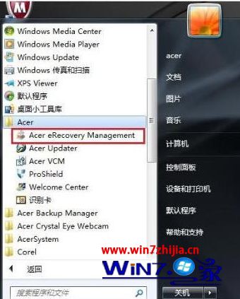 宏碁笔记本win7系统下使用Acer eRecovery Management重新安装驱动和软件的方法