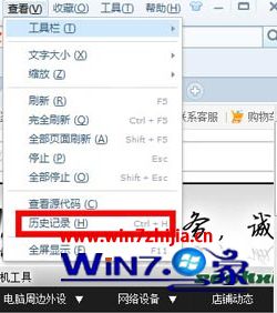 win7系统下搜狗浏览器查看历史记录的方法