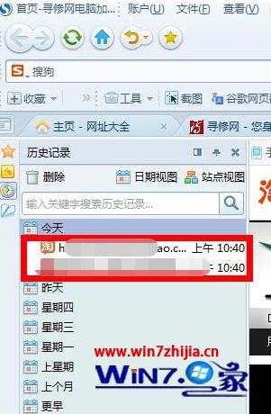 win7系统下搜狗浏览器查看历史记录的方法