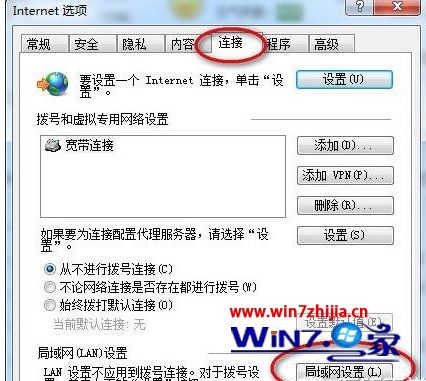 win7旗舰版系统下使用印象笔记无法连到接服务器怎么解决