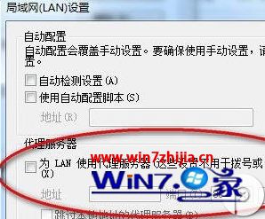 win7旗舰版系统下使用印象笔记无法连到接服务器怎么解决
