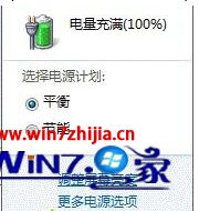 windows7系统下调节亮度功能消失怎么恢复
