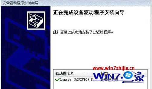 windows7系统下调节亮度功能消失怎么恢复