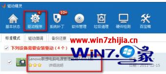 windows7系统下调节亮度功能消失怎么恢复