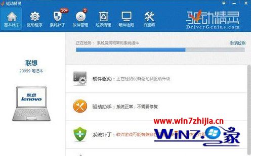 windows7系统下调节亮度功能消失怎么恢复