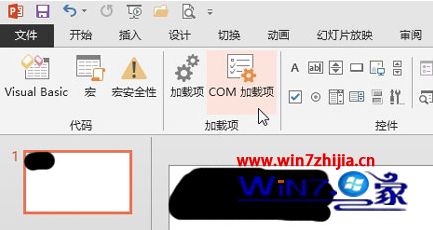 win7系统下删除PowerPoint2013加载项的方法
