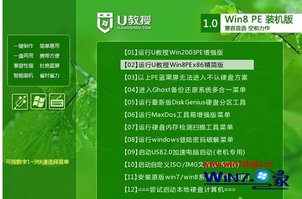 win10系统换成win7系统的方法