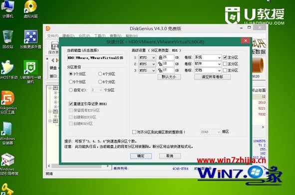 win10系统换成win7系统的方法