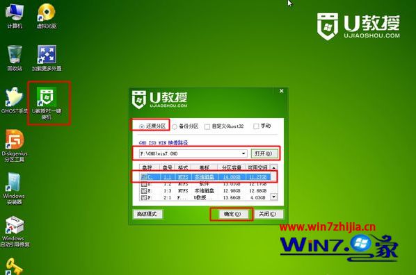 win10系统换成win7系统的方法