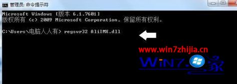 win7系统鼠标单击右下角阿里旺旺图标不显示界面打不开如何解决