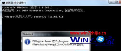 win7系统鼠标单击右下角阿里旺旺图标不显示界面打不开如何解决