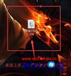 windows7系统中日记本文档功能如何使用