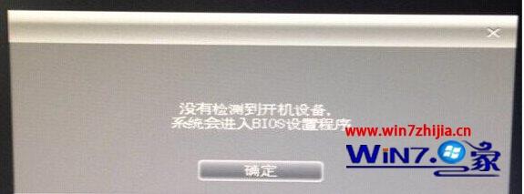 华硕笔记本win7系统开机没有检测到开机设备怎么办