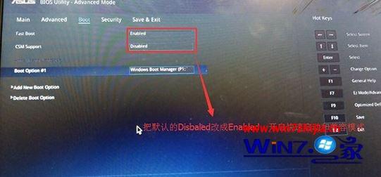 华硕笔记本win7系统开机没有检测到开机设备怎么办