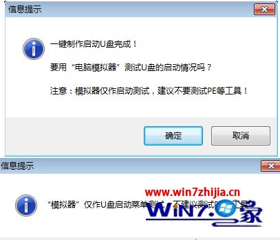 如何制作legacy U盘启动盘