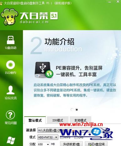 如何制作legacy U盘启动盘