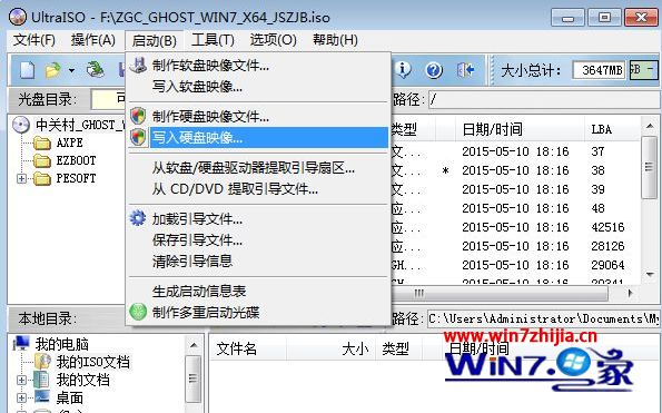 如何制作legacy U盘启动盘