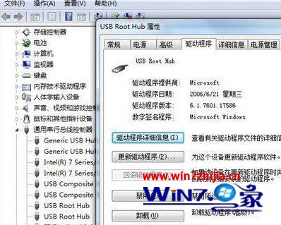 win7系统下USB无线鼠标电脑检测不到如何解决