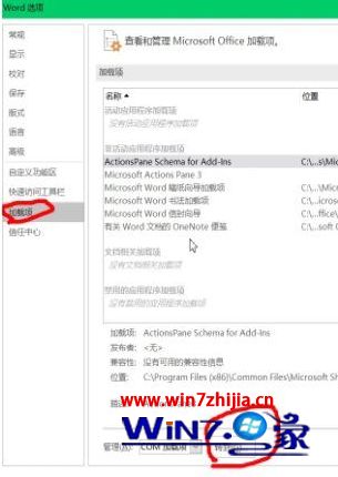 win7系统打开Word文档提示“你试图运行的函数包含有宏或需要宏语言支持的内容”怎么办