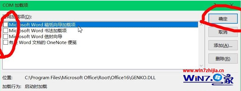 win7系统打开Word文档提示“你试图运行的函数包含有宏或需要宏语言支持的内容”怎么办