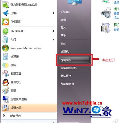 win7旗舰版系统无法启动绝地求生没反应如何解决