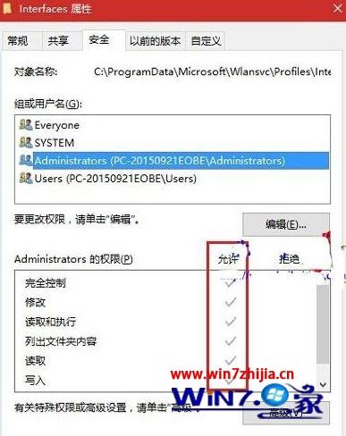 笔记本win7系统每次开机都要输入无线wifi密码的解决方法