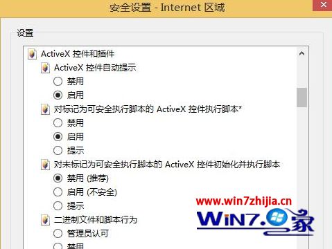 windows7系统打开IE浏览器提示“浏览器不支持js,导致部分功能缺失”如何解决