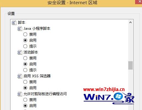 windows7系统打开IE浏览器提示“浏览器不支持js,导致部分功能缺失”如何解决