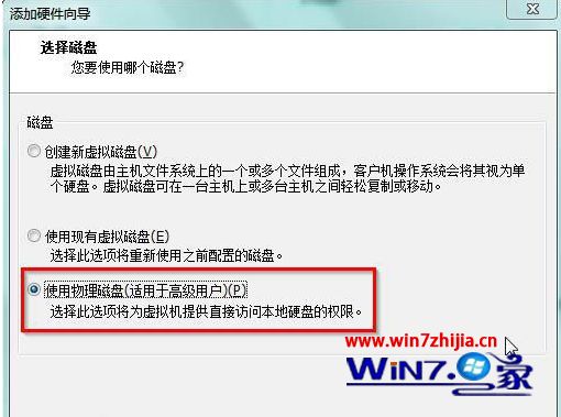 VMware虚拟机怎么设置从U盘启动