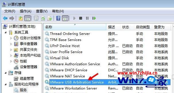 VMware虚拟机连接读取U盘如何设置