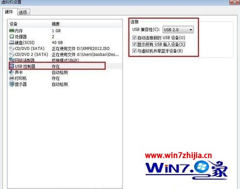 VMware虚拟机连接读取U盘如何设置