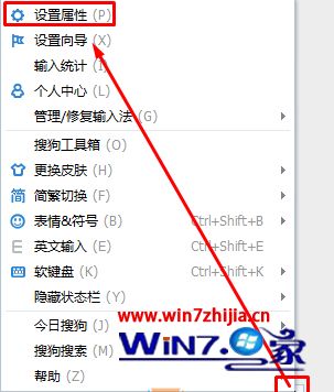 win7系统高分屏显示中搜狗输入法输入框看起来很小如何解决
