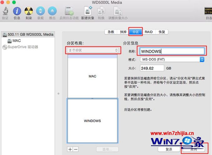 苹果macbook如何安装ghost win7双系统