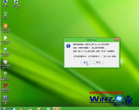苹果macbook如何安装ghost win7双系统