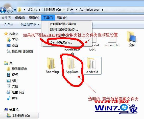 win7系统怎么彻底卸载删除风行播放器