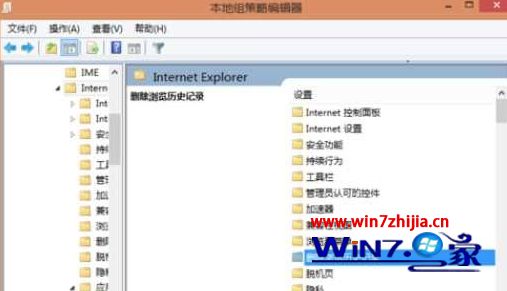 win7系统下IE浏览器怎么禁止删除历史记录临时文件cookie
