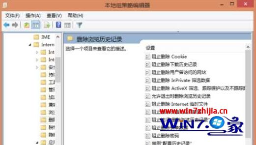 win7系统下IE浏览器怎么禁止删除历史记录临时文件cookie