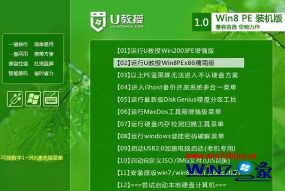 固态硬盘安装windows7系统如何4k对齐