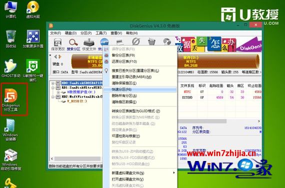 固态硬盘安装windows7系统如何4k对齐