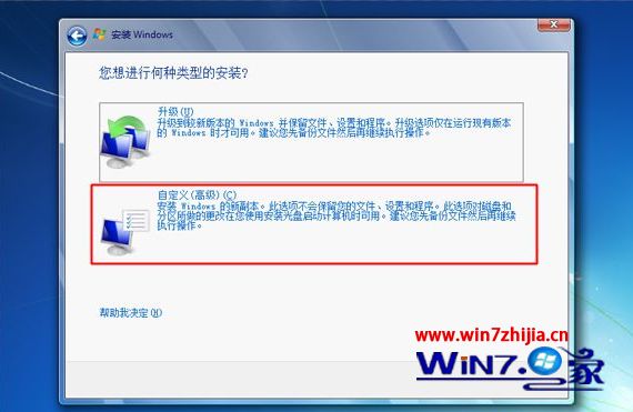 固态硬盘安装windows7系统如何4k对齐
