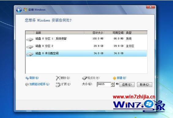 固态硬盘安装windows7系统如何4k对齐