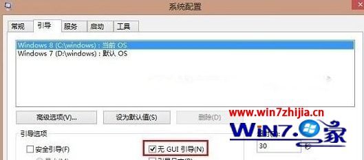 win7系统怎么将开机速度提高在8秒内
