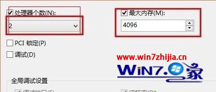 win7系统怎么将开机速度提高在8秒内