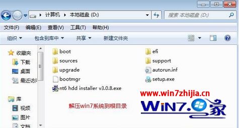 使用nt6 hdd installer硬盘安装win7系统的方法