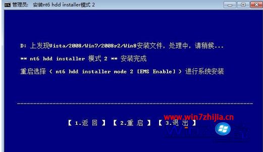 使用nt6 hdd installer硬盘安装win7系统的方法