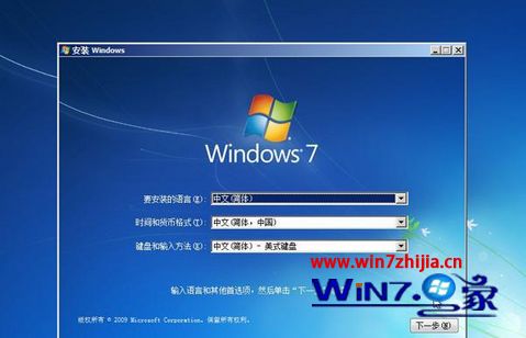 使用nt6 hdd installer硬盘安装win7系统的方法
