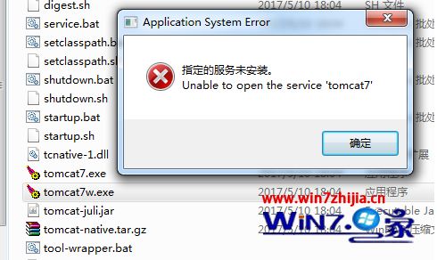 win7系统启动Tomcat提示“指定的服务未安装”怎么解决