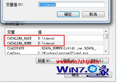 win7系统启动Tomcat提示“指定的服务未安装”怎么解决