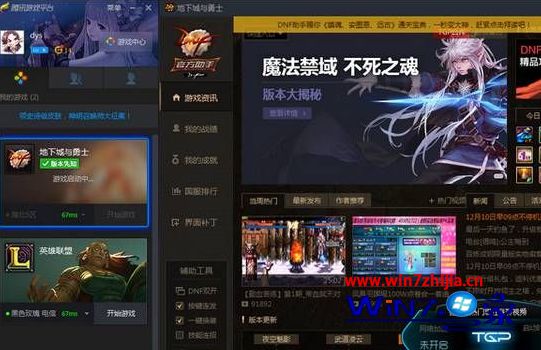 win7系统下玩lol使用tgp加速器总是延迟高掉线怎么办