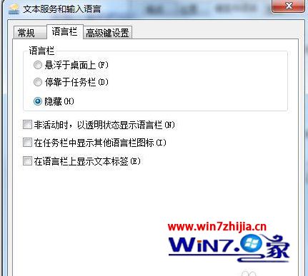 windows7系统右下角语言工具栏不见了如何恢复